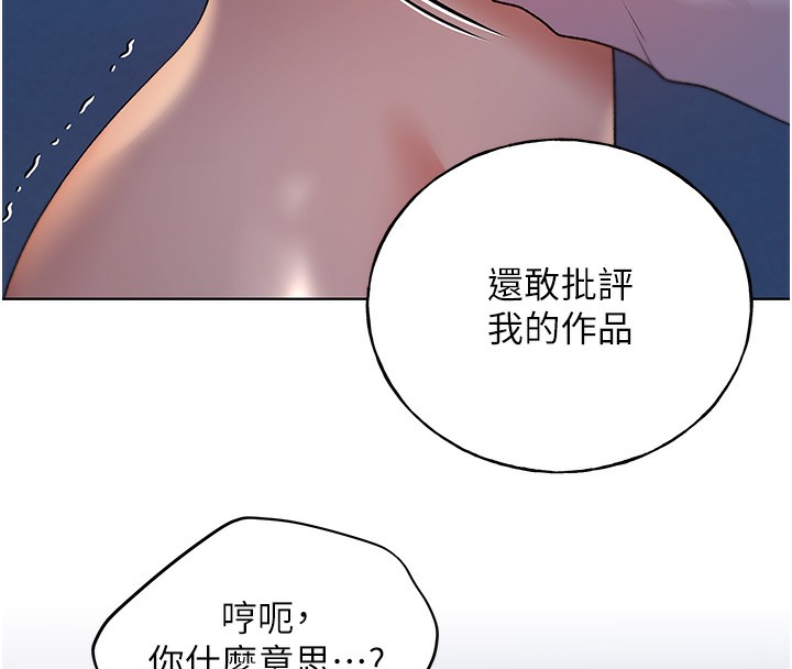 51P - 野蛮插画家