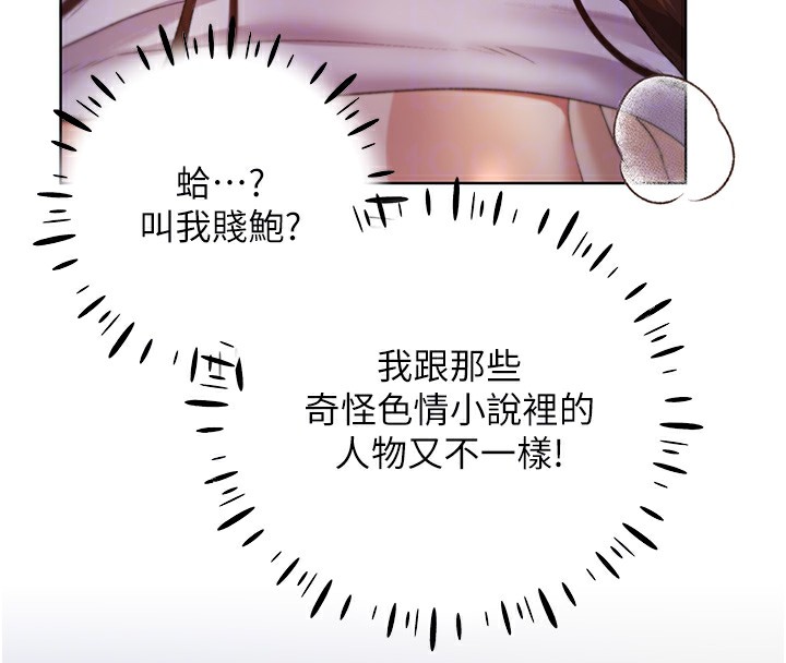 62P - 野蛮插画家