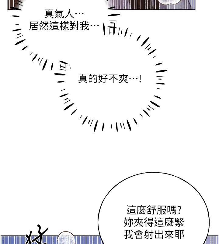 84P - 野蛮插画家