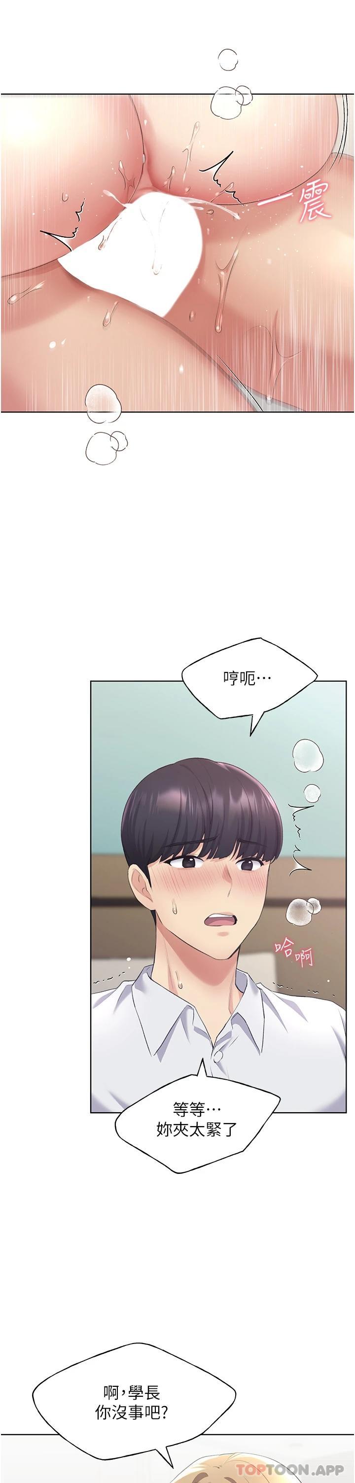 24P - 野蛮插画家