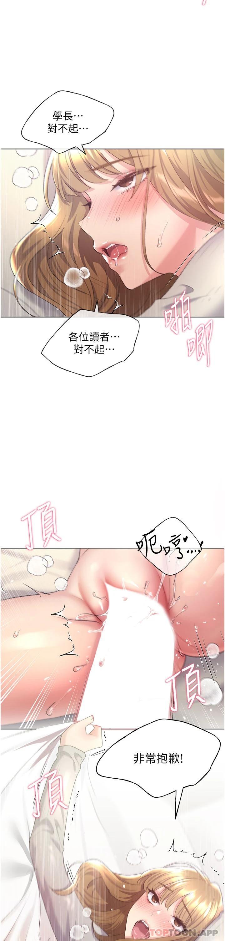 2P - 野蛮插画家