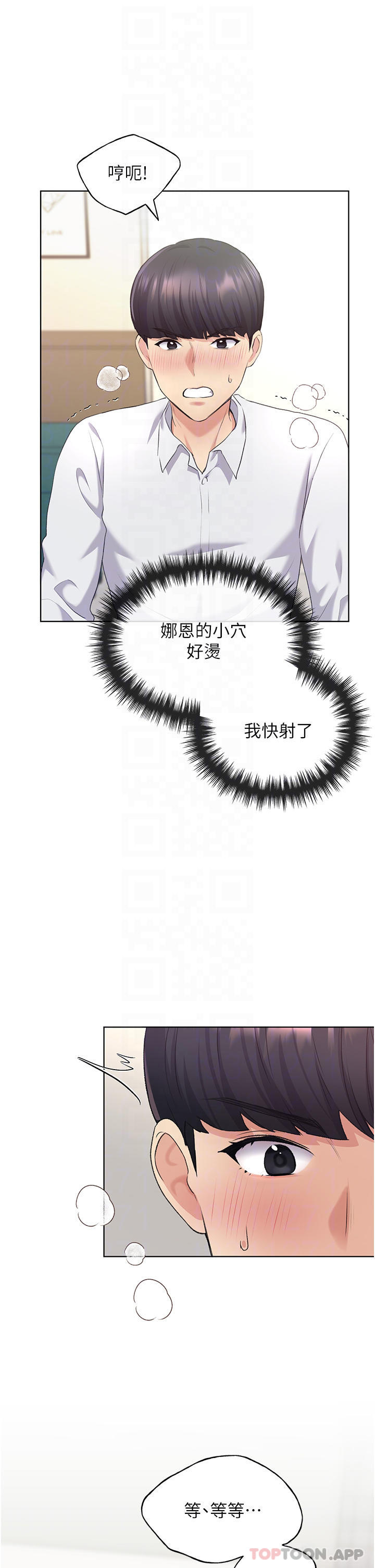 4P - 野蛮插画家