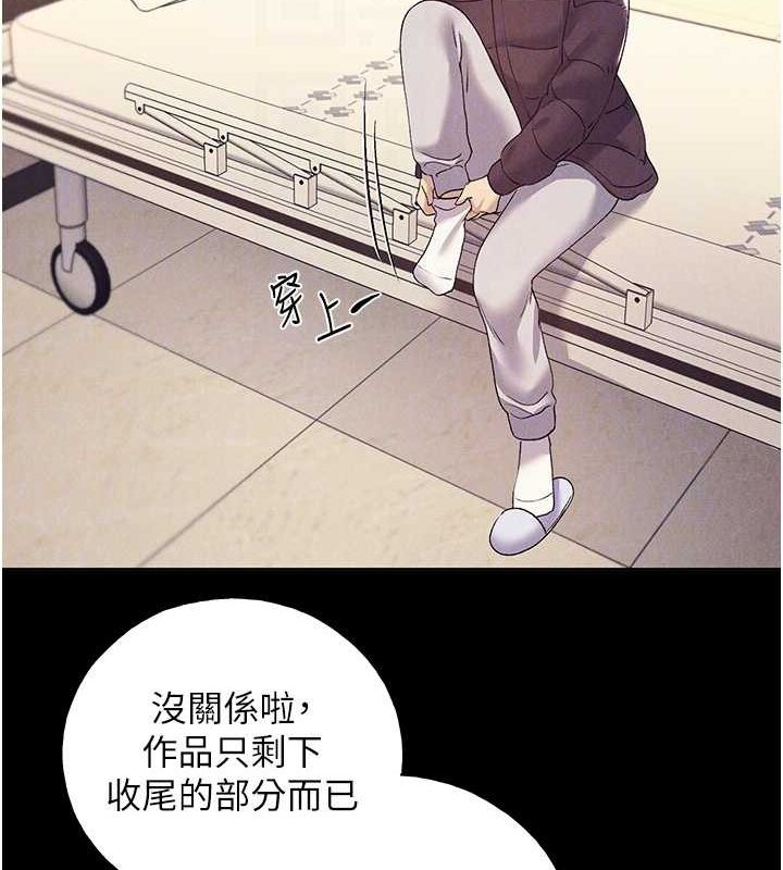 107P - 野蛮插画家
