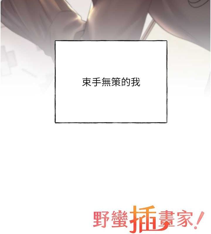 131P - 野蛮插画家
