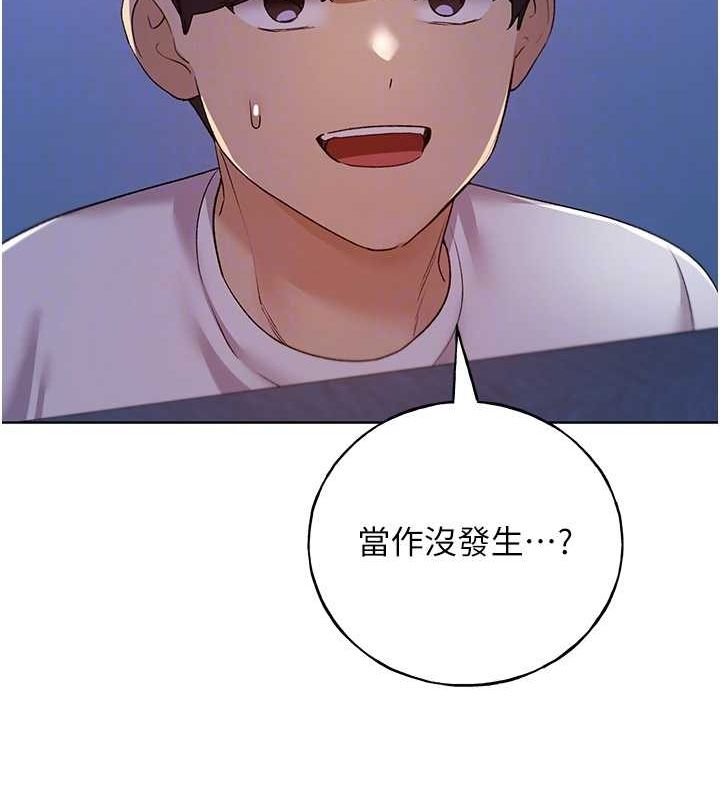 83P - 野蛮插画家