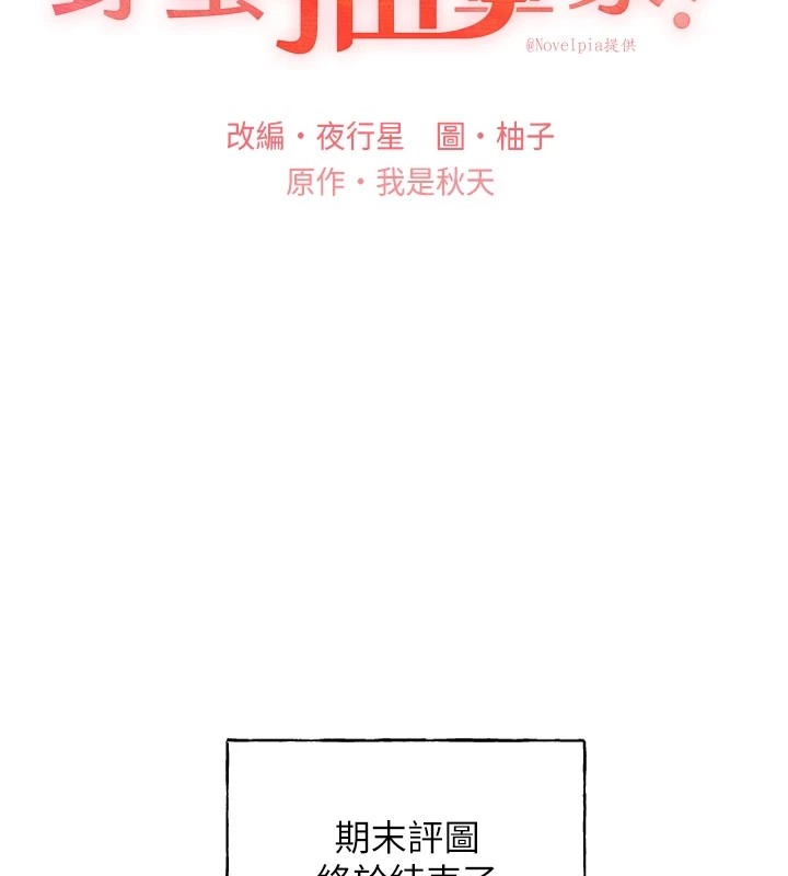 2P - 野蛮插画家