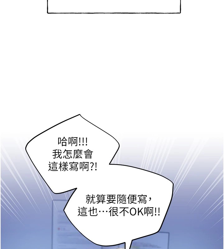 29P - 野蛮插画家