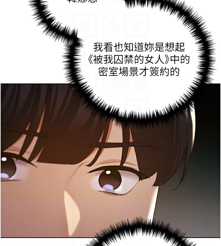 92P - 野蛮插画家