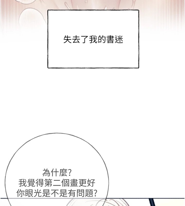 129P - 野蛮插画家