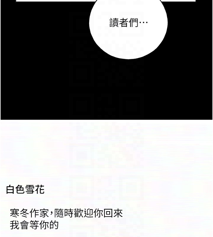 73P - 野蛮插画家