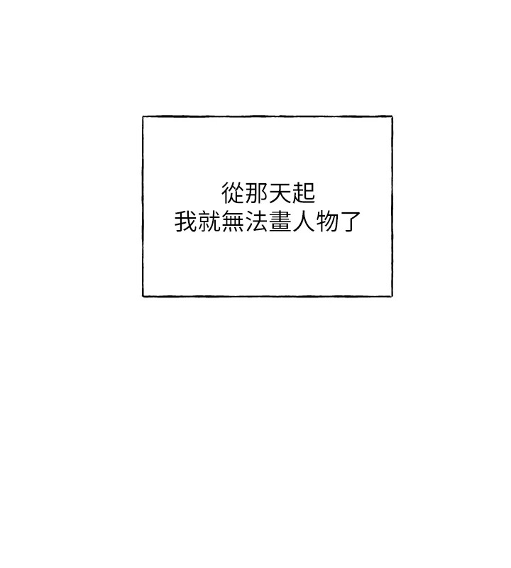 34P - 野蛮插画家