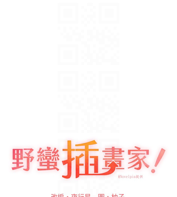 18P - 野蛮插画家