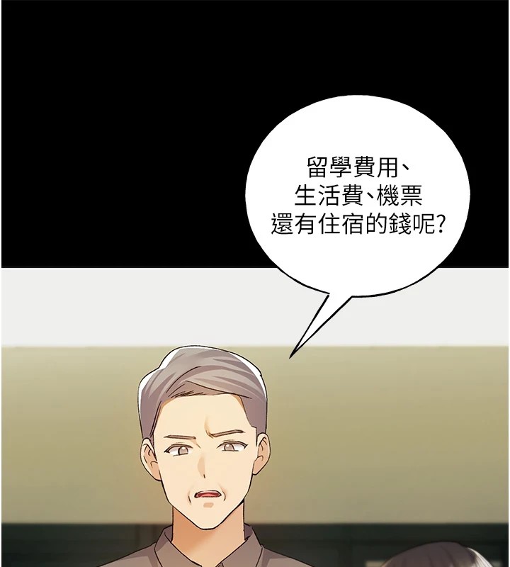 87P - 野蛮插画家