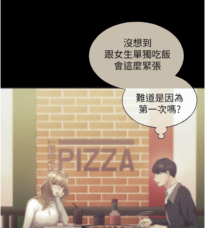 138P - 野蛮插画家
