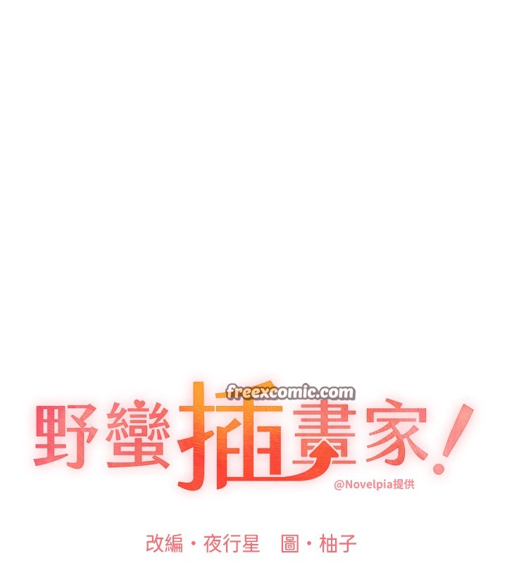 15P - 野蛮插画家