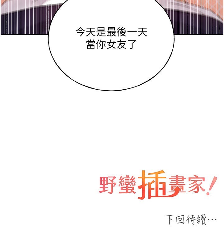 131P - 野蛮插画家