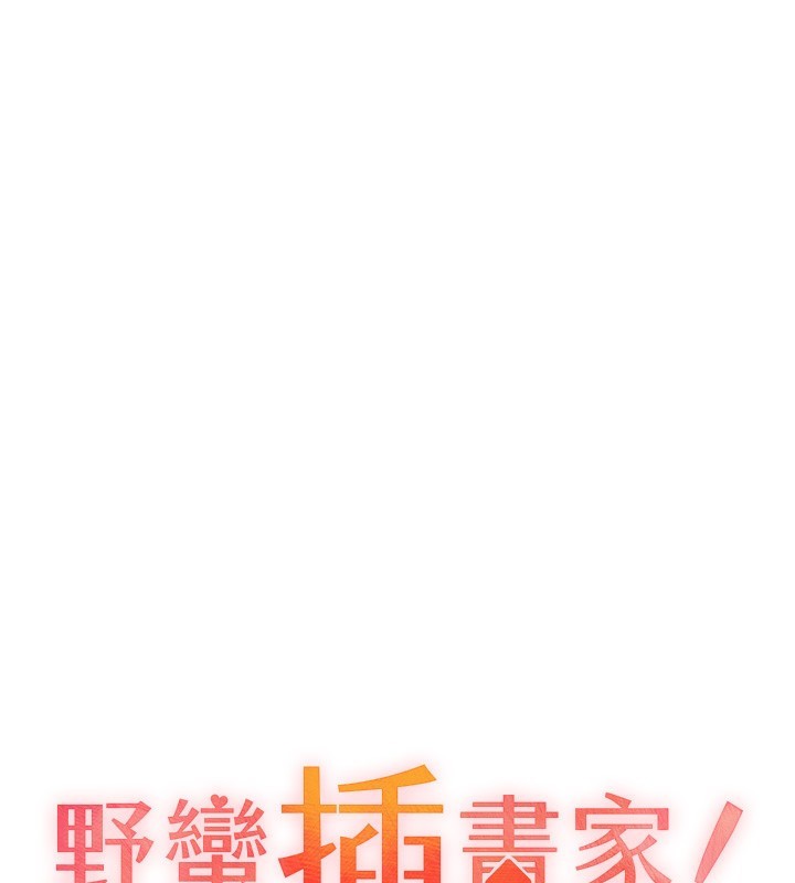 52P - 野蛮插画家