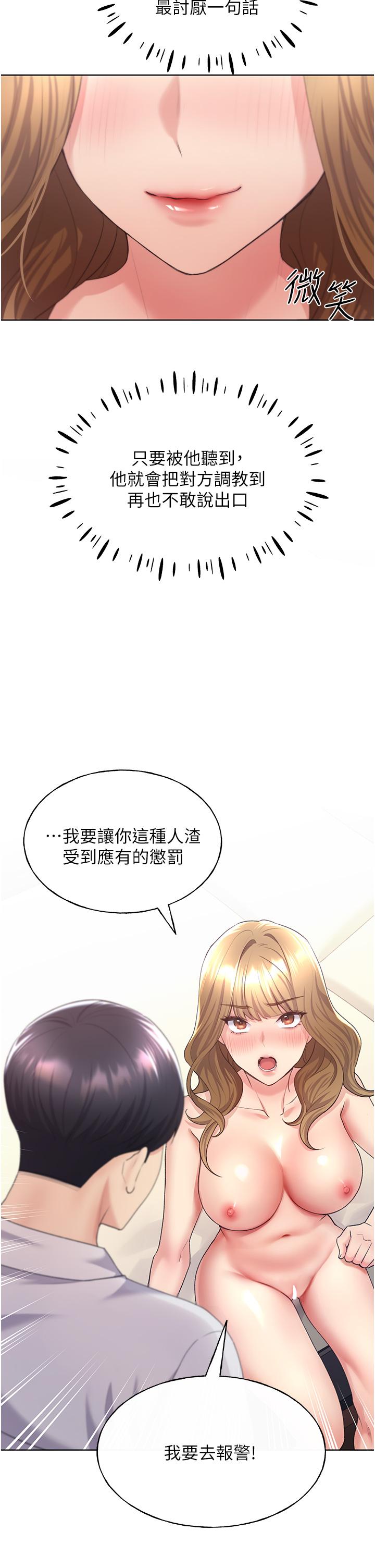 28P - 野蛮插画家