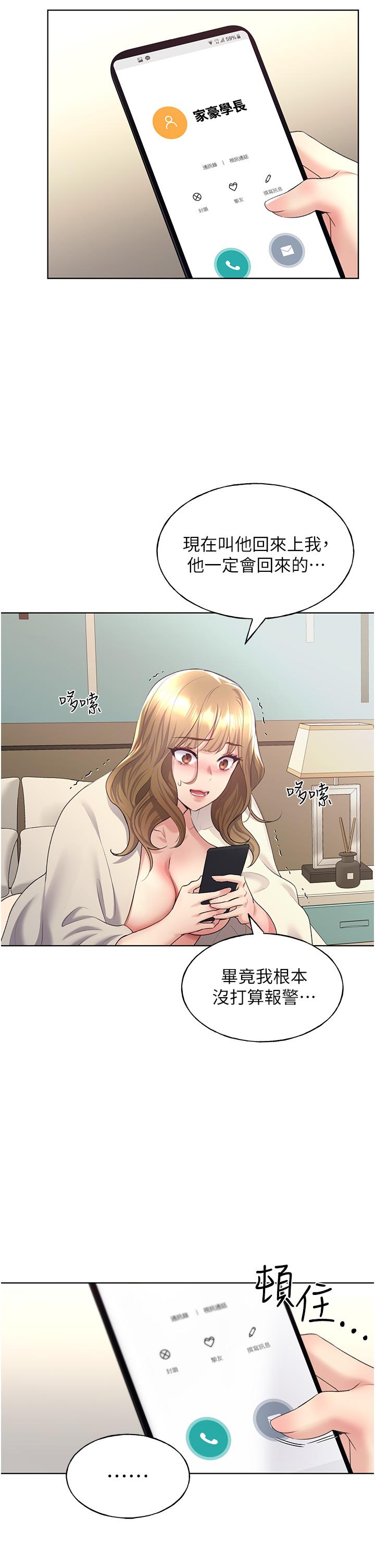38P - 野蛮插画家