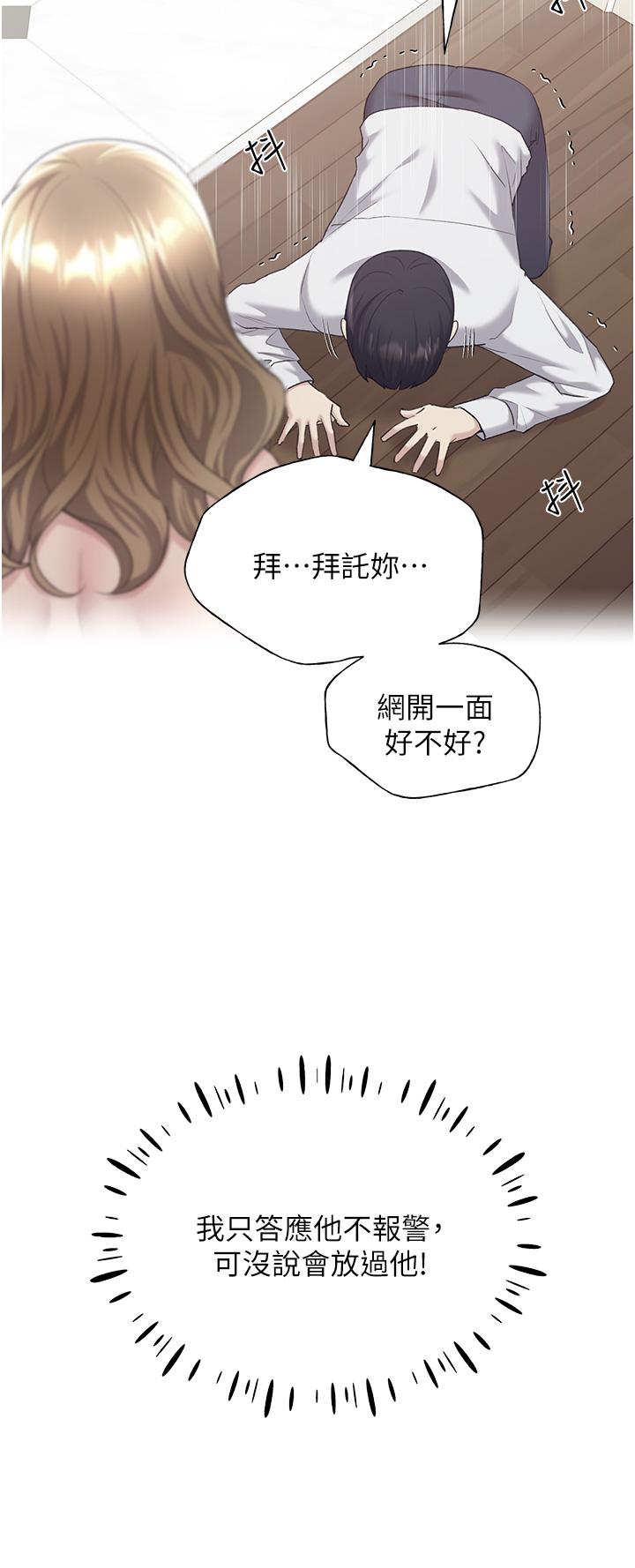 46P - 野蛮插画家