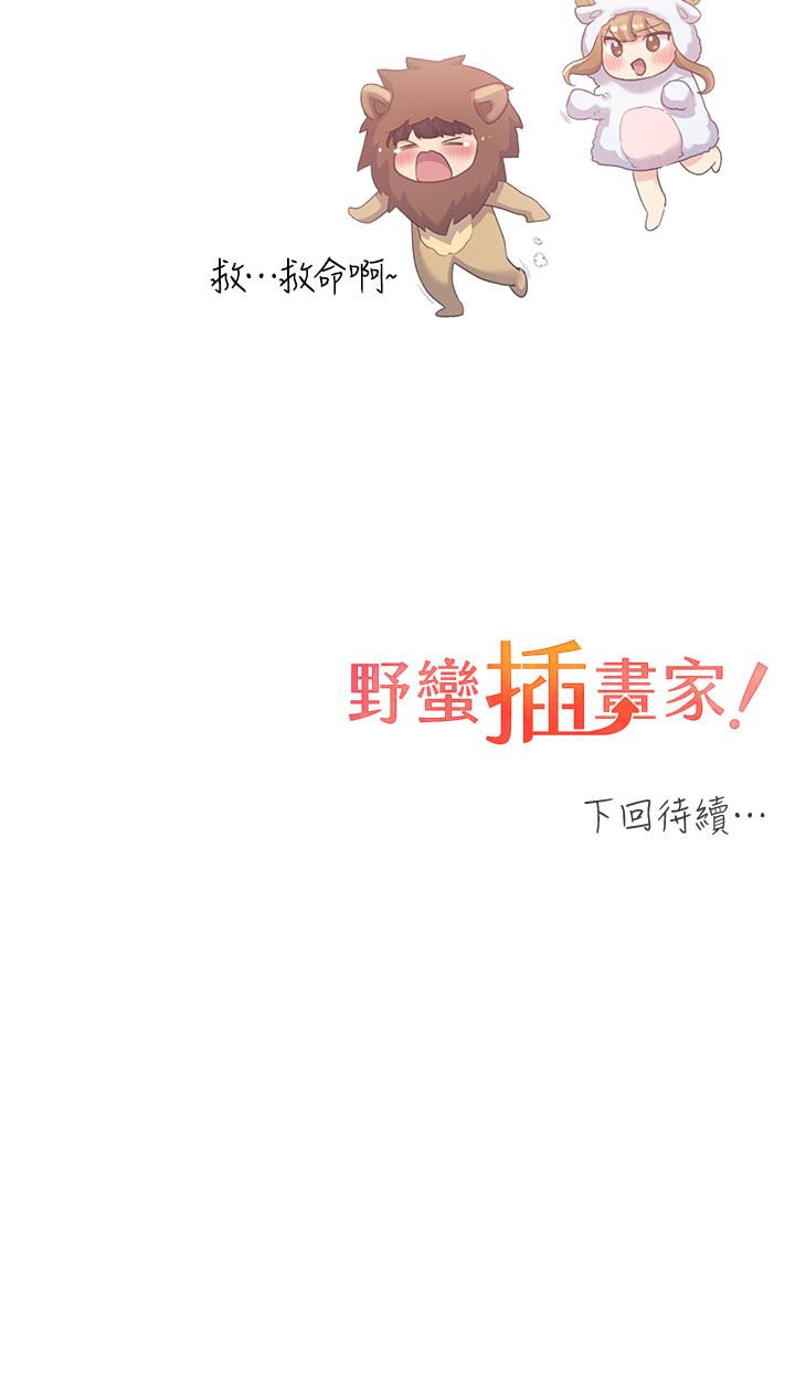 49P - 野蛮插画家