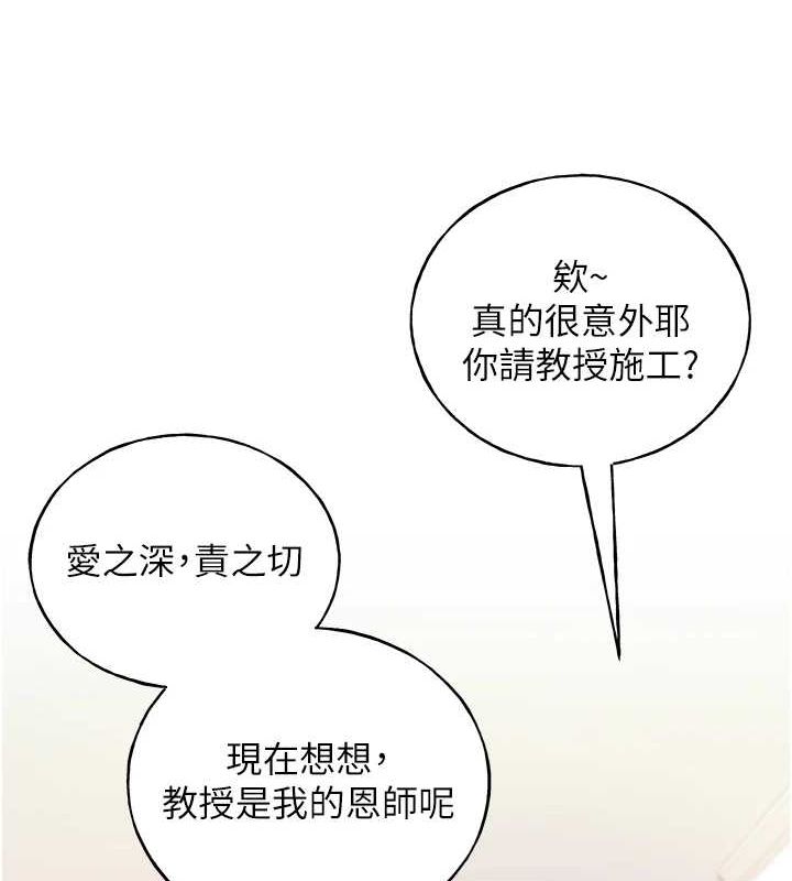 103P - 野蛮插画家