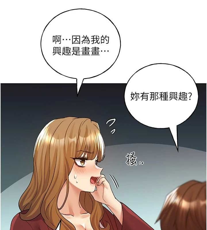 109P - 野蛮插画家