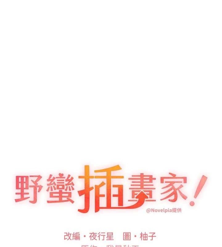 1P - 野蛮插画家
