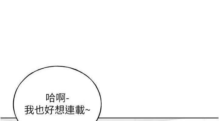38P - 野蛮插画家