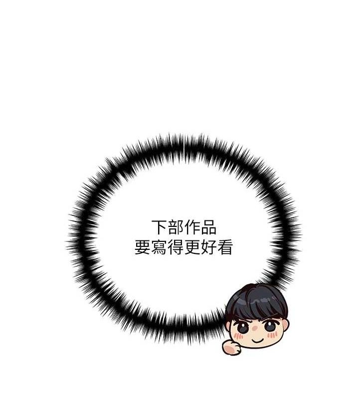 98P - 野蛮插画家