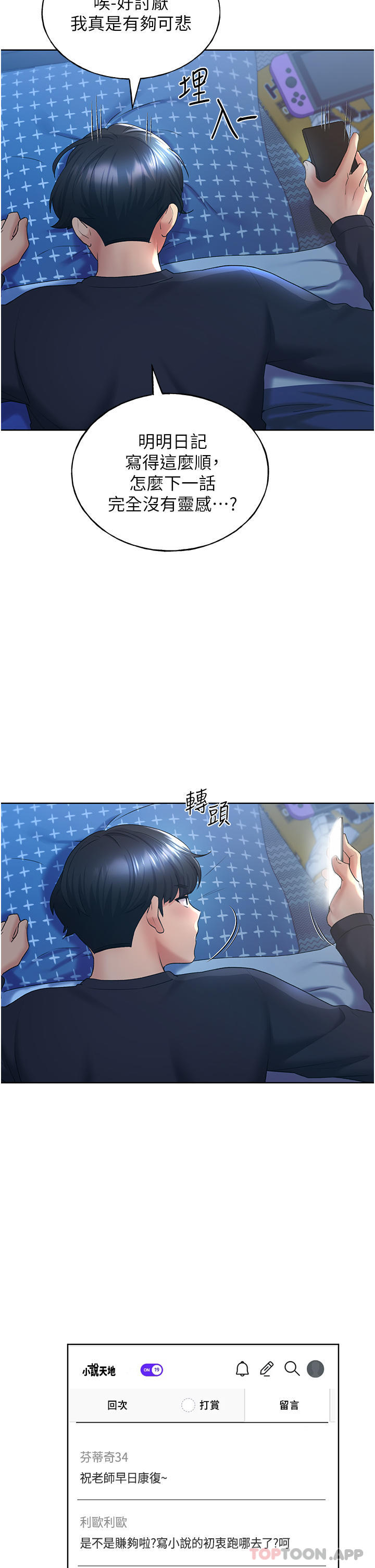 19P - 野蛮插画家