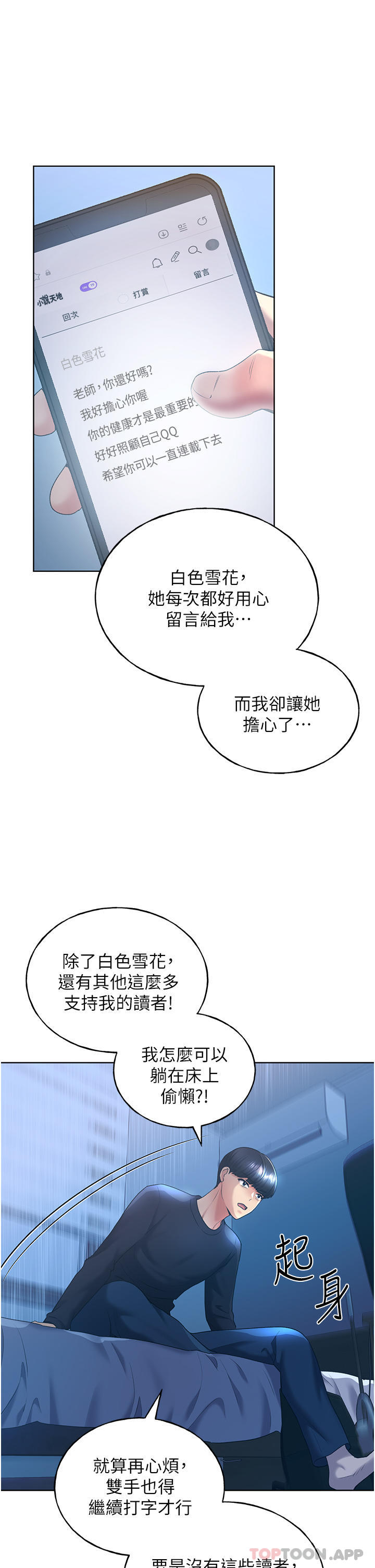 21P - 野蛮插画家