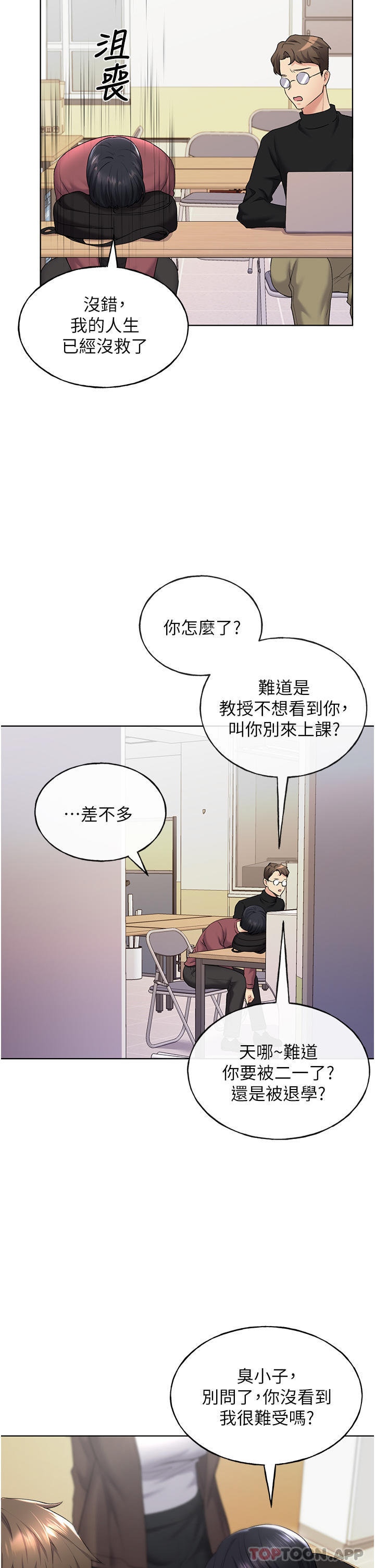 28P - 野蛮插画家