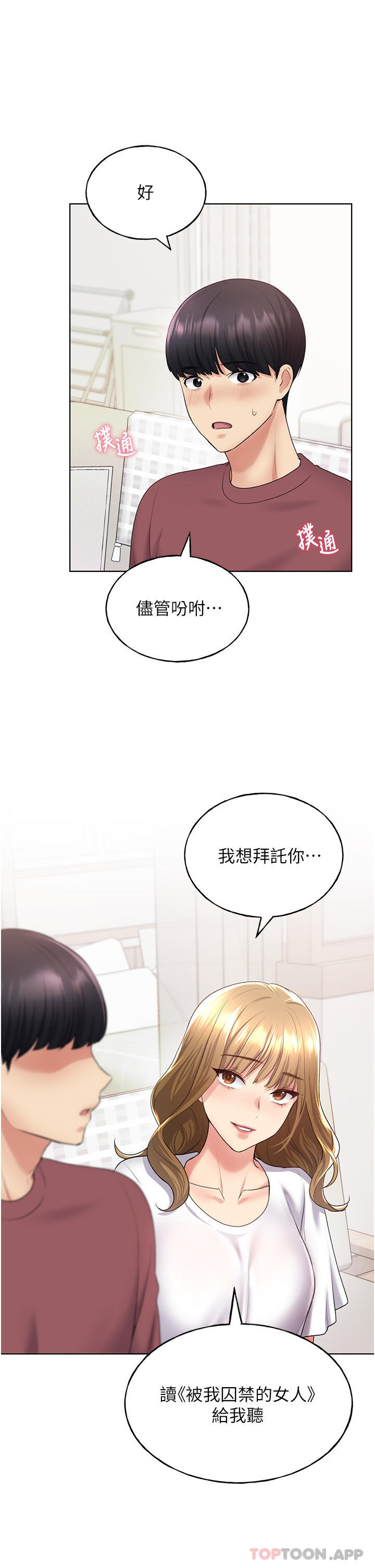 51P - 野蛮插画家