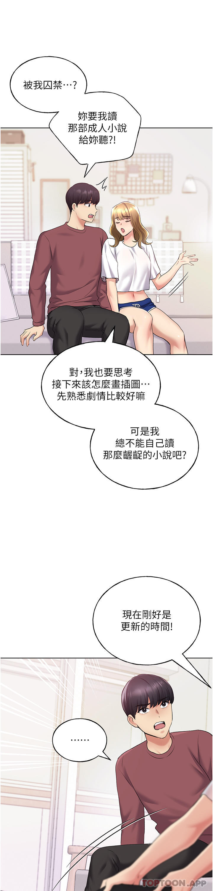 52P - 野蛮插画家