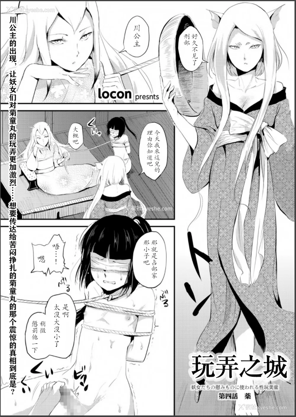 105P - [ヤドクガエル (locon)] 嬲りの教室 [DL版]