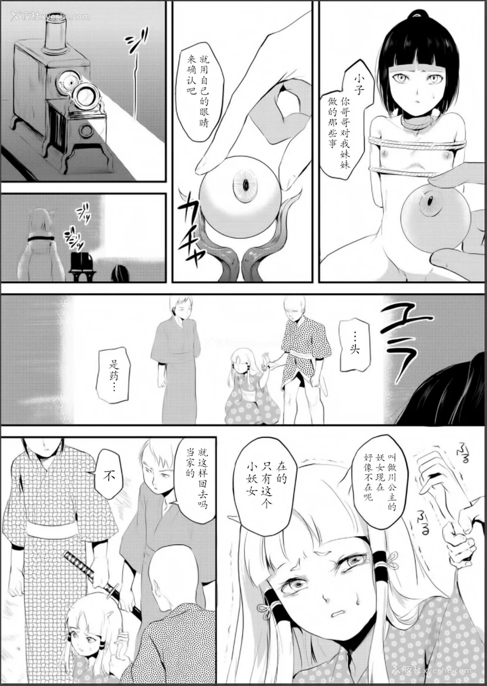 109P - [ヤドクガエル (locon)] 嬲りの教室 [DL版]