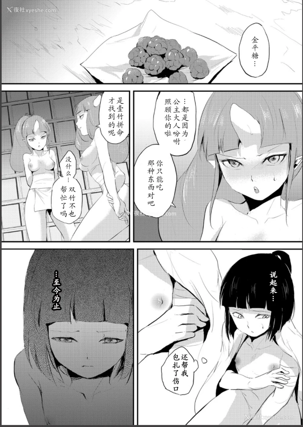 128P - [ヤドクガエル (locon)] 嬲りの教室 [DL版]