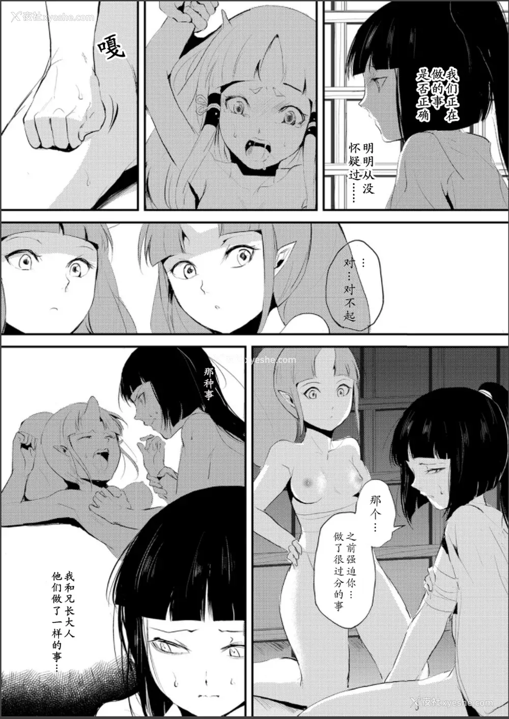 129P - [ヤドクガエル (locon)] 嬲りの教室 [DL版]