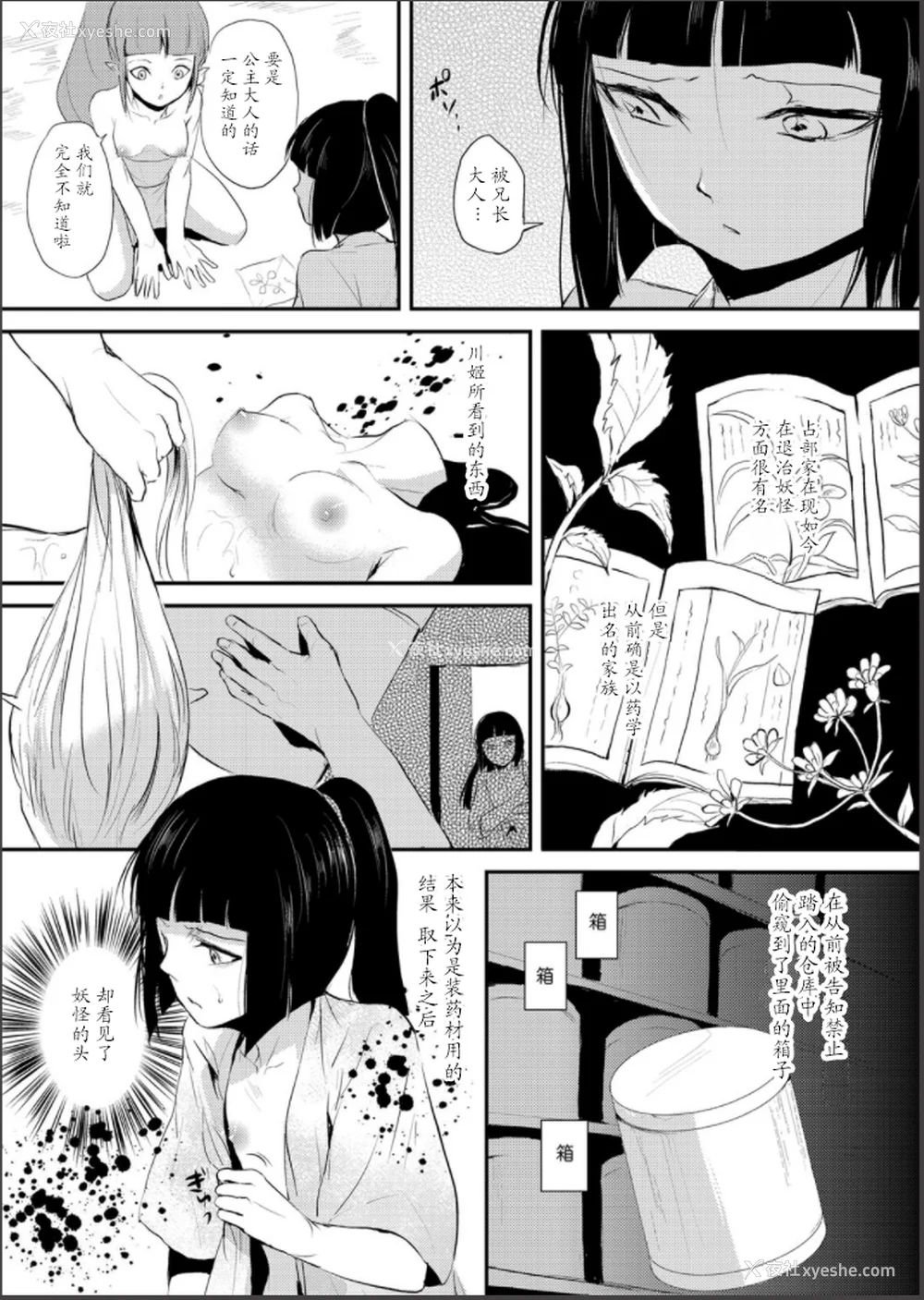 143P - [ヤドクガエル (locon)] 嬲りの教室 [DL版]