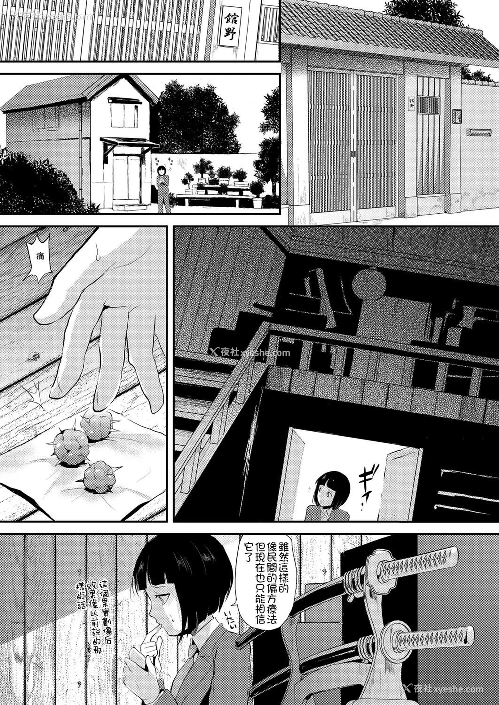 17P - [ヤドクガエル (locon)] 嬲りの教室 [DL版]