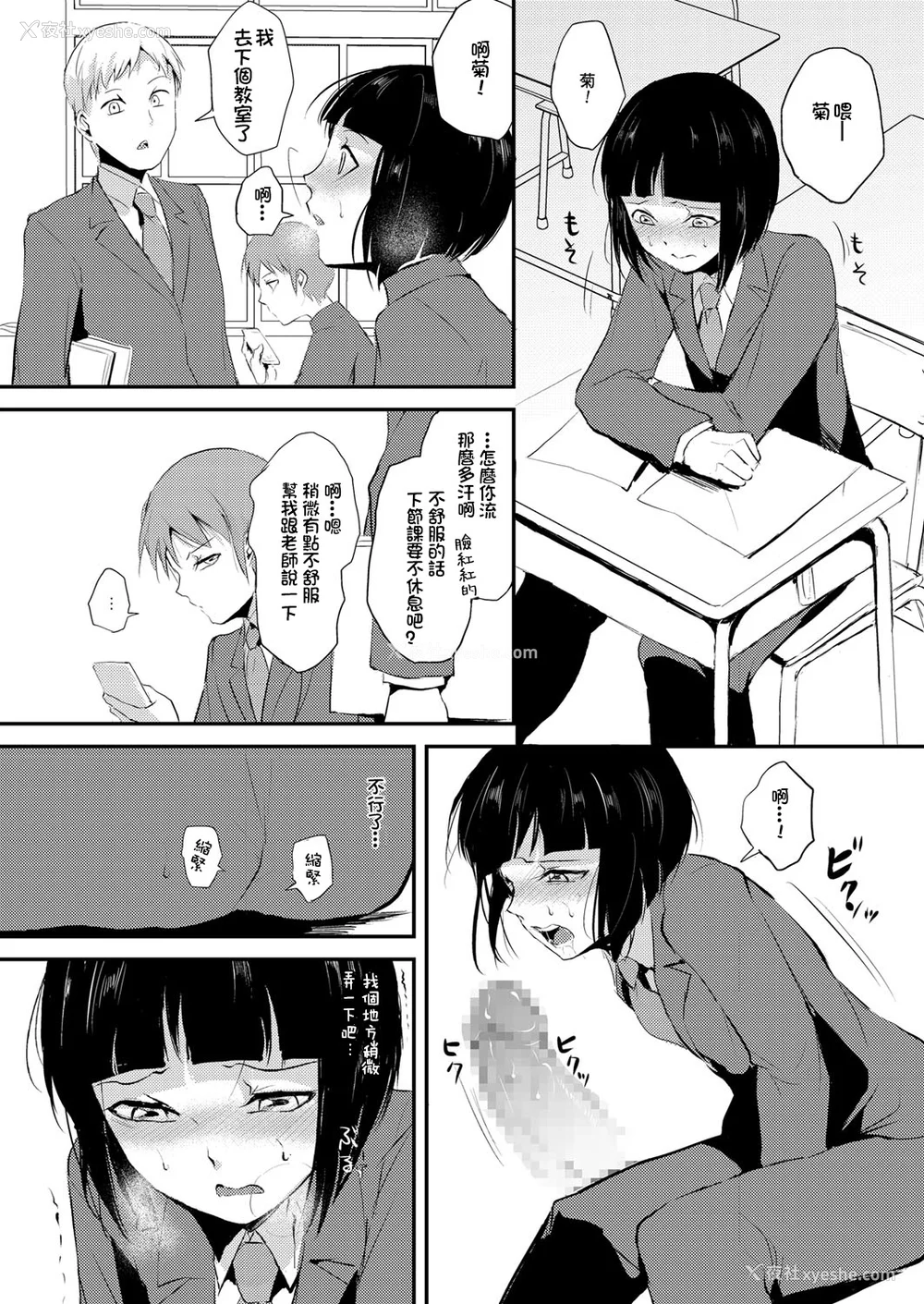 24P - [ヤドクガエル (locon)] 嬲りの教室 [DL版]