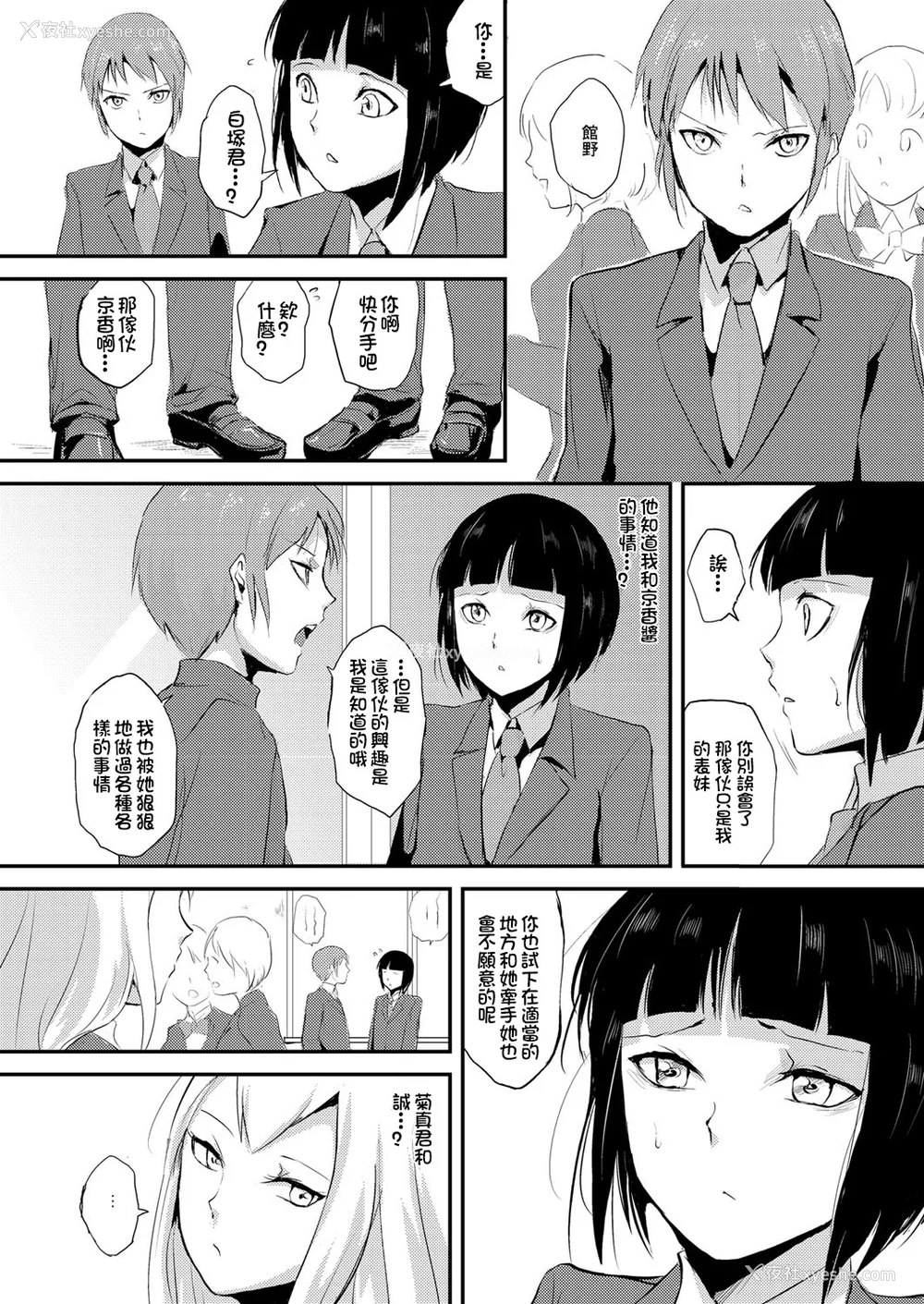 28P - [ヤドクガエル (locon)] 嬲りの教室 [DL版]