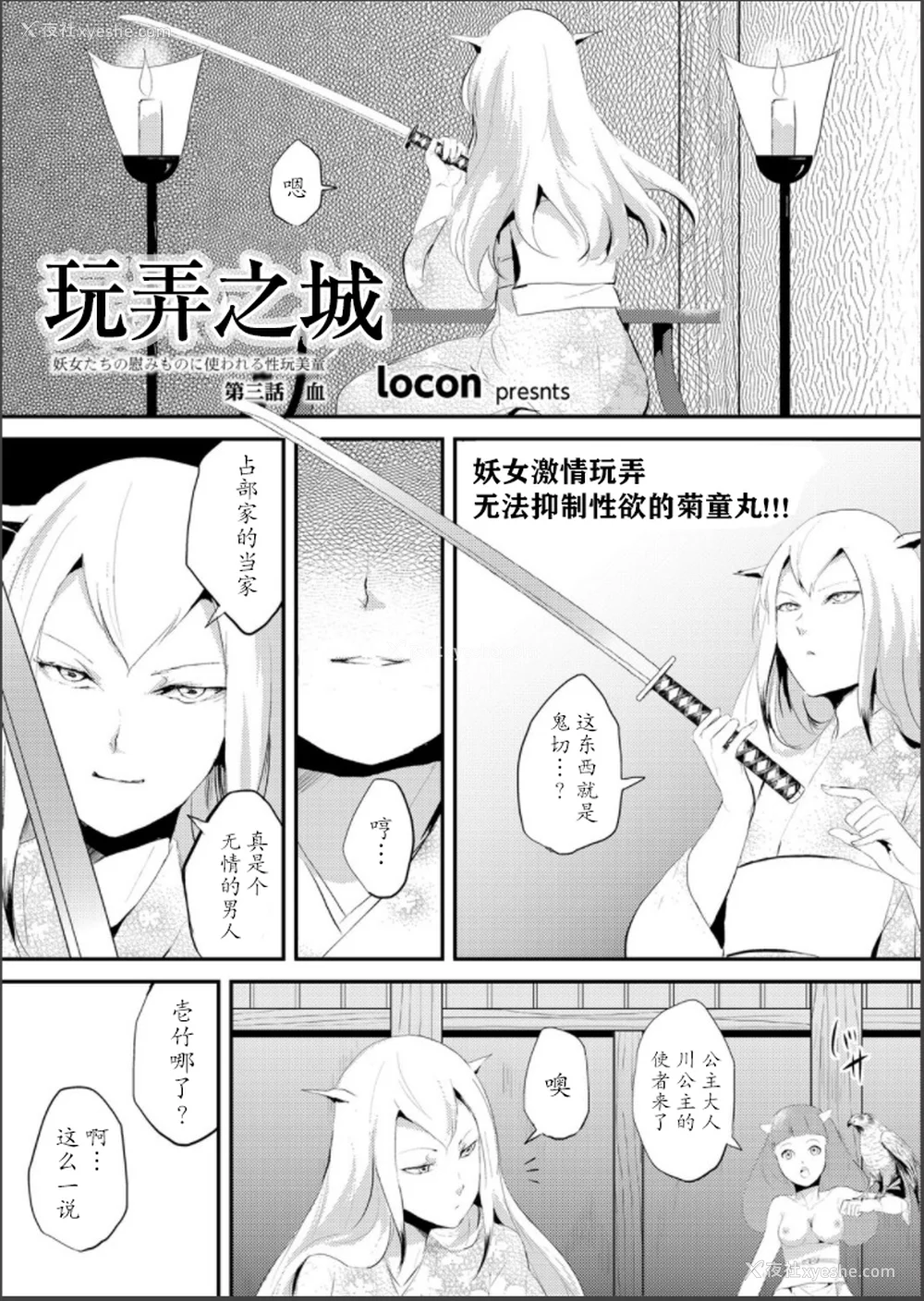 87P - [ヤドクガエル (locon)] 嬲りの教室 [DL版]