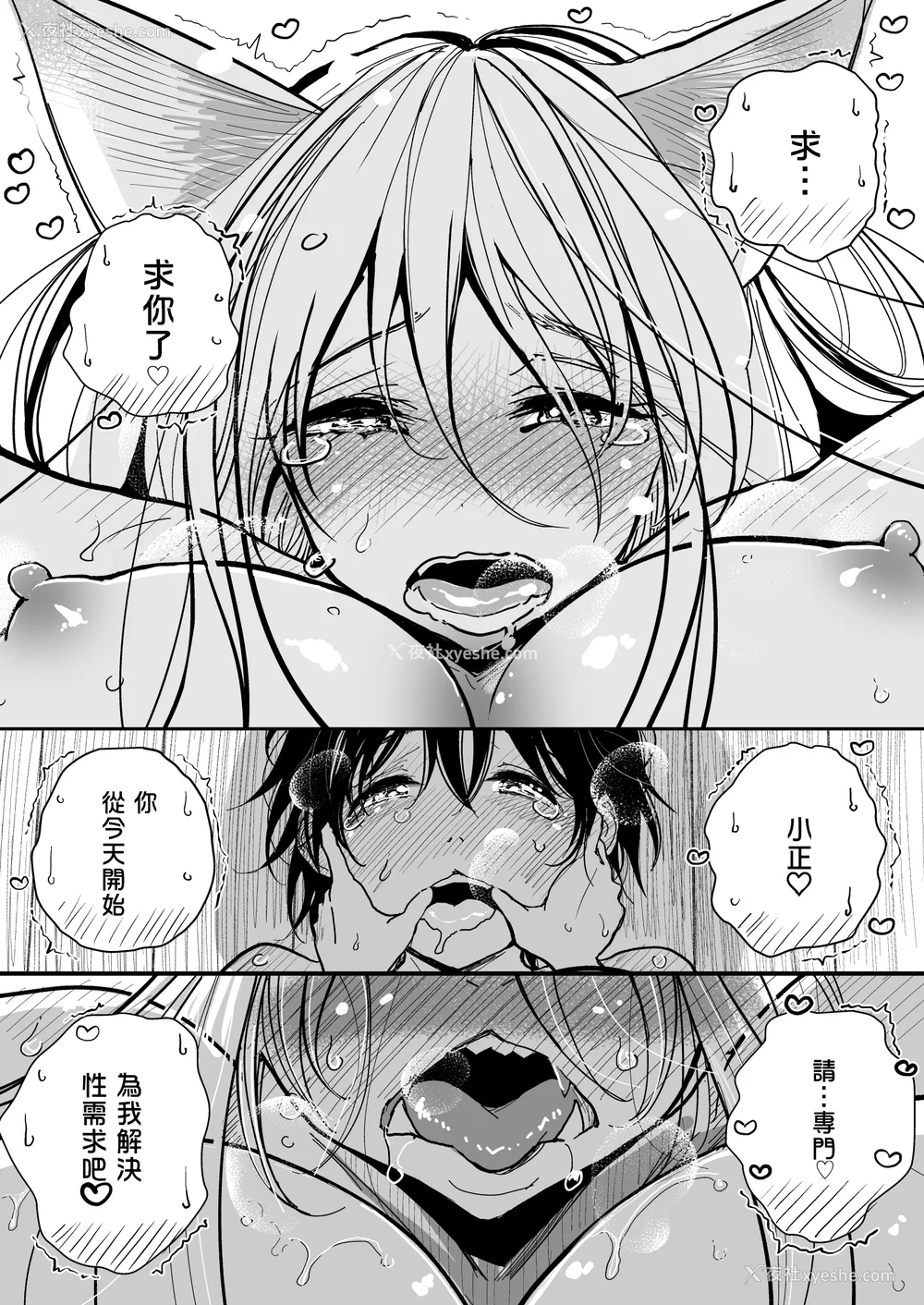 123P - [ディビ] 极甘にゅるトロ天国 [DL版]