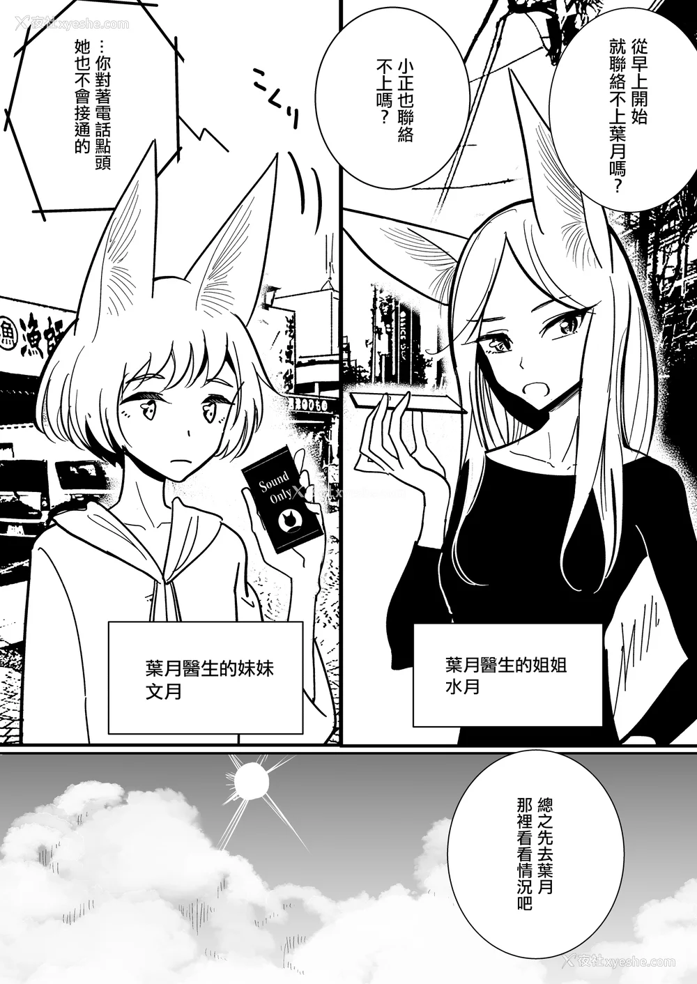 137P - [ディビ] 极甘にゅるトロ天国 [DL版]