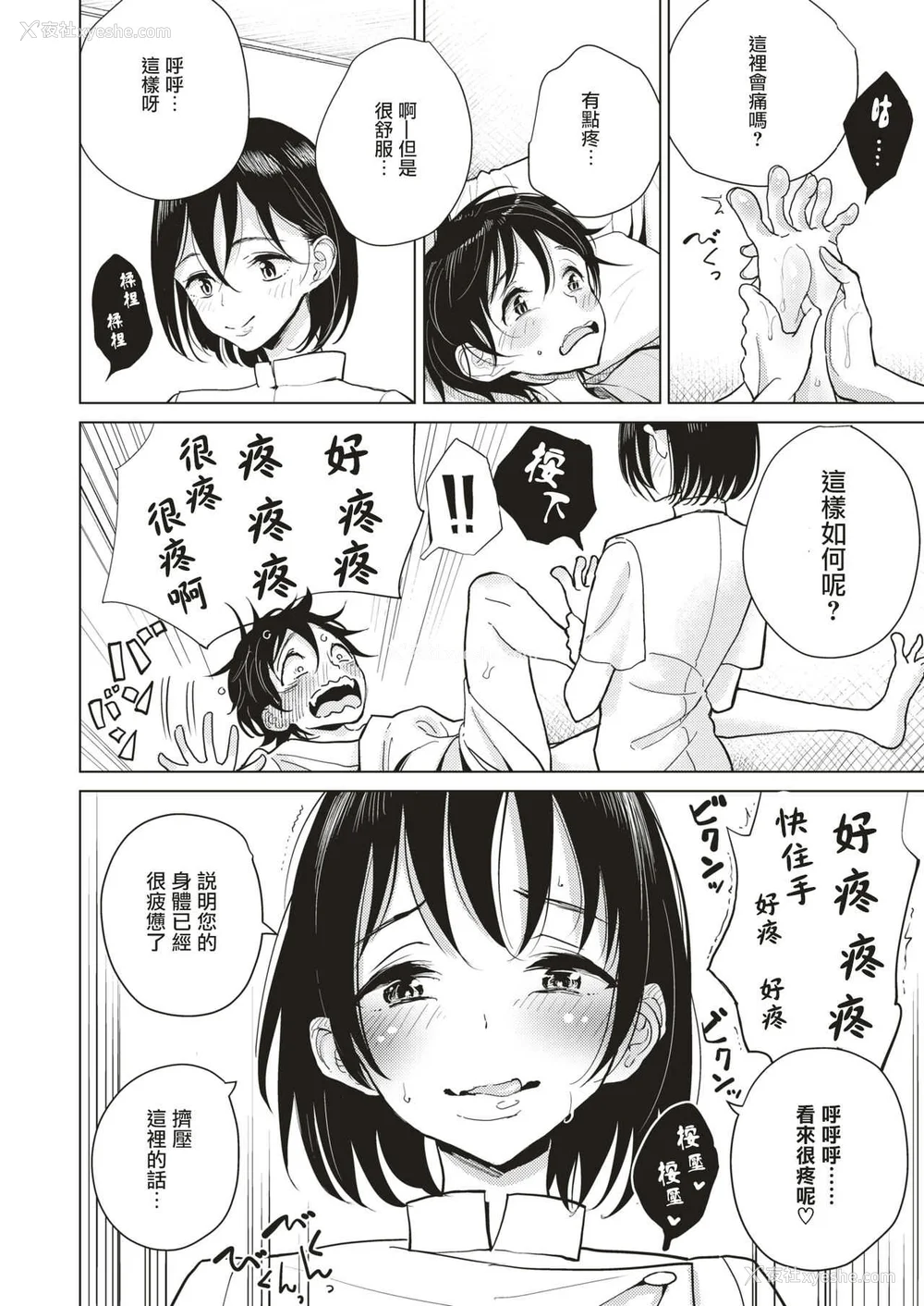 142P - [ディビ] 极甘にゅるトロ天国 [DL版]