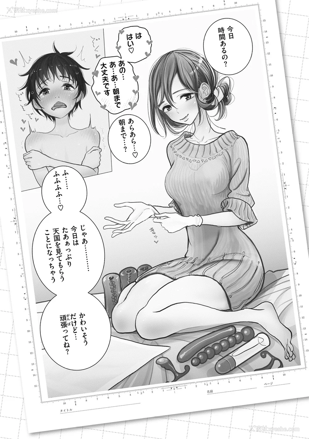 149P - [ディビ] 极甘にゅるトロ天国 [DL版]