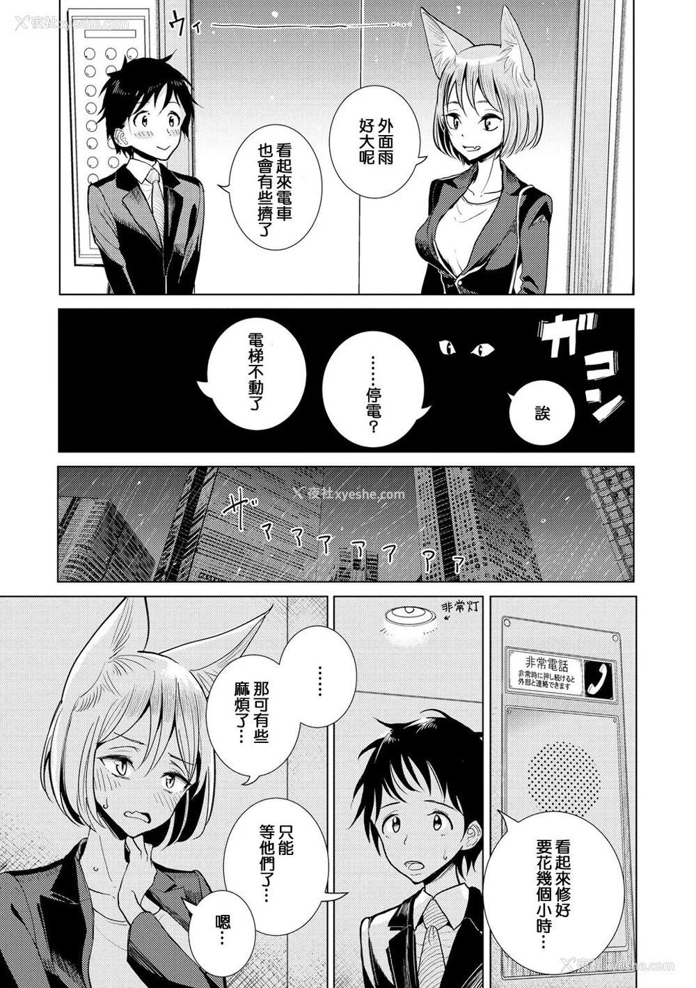 153P - [ディビ] 极甘にゅるトロ天国 [DL版]