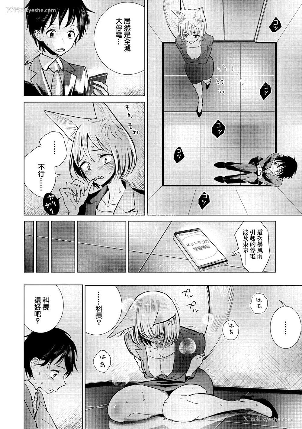 154P - [ディビ] 极甘にゅるトロ天国 [DL版]